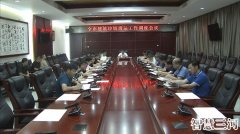 三河市召开建筑垃圾清运工作调度会