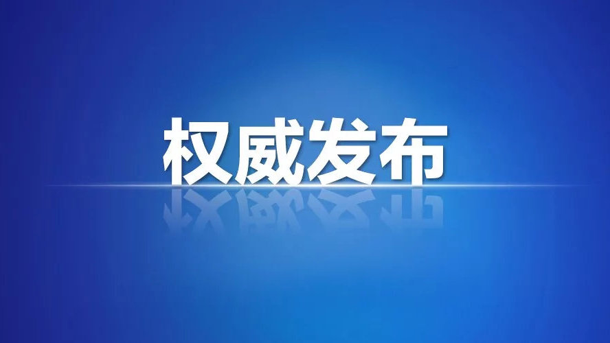 <b>北京市疾控：这类人员原则上不允许进出京！</b>