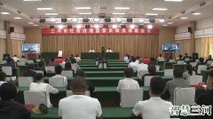 三河市召开社会治理监督员动员部署会议